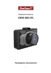 SilverStone F1 A85-CPL CROD