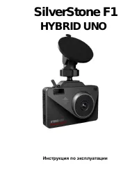 SilverStone F1 HYBRID UNO