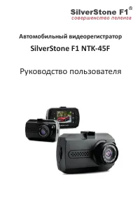 SilverStone F1 NTK-45F