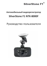 SilverStone F1 NTK-8000F