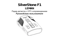 SilverStone F1 Leman