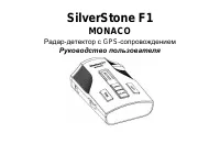 SilverStone F1 Monaco