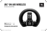 JBL On Air Wireless