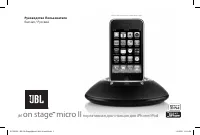 JBL On Stage Micro II