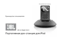 JBL On Stage Micro