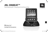 JBL OnBeat