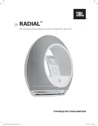 JBL Radial