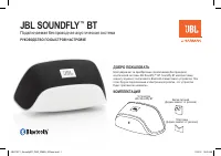 JBL SoundFly BT
