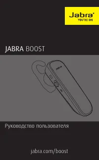 Jabra BOOST 