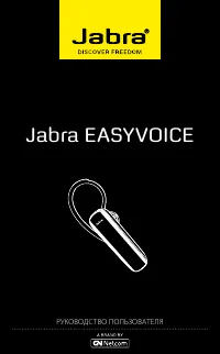 Jabra EASYVOICE