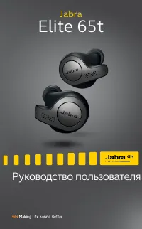Jabra Elite 65t