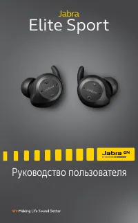 Jabra Elite Sport