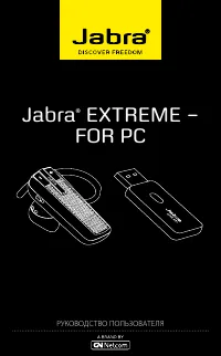 Jabra Extreme