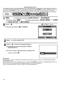 Страница 102