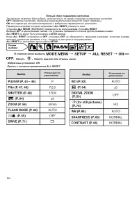 Страница 104