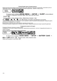 Страница 116