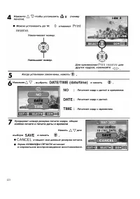 Страница 123