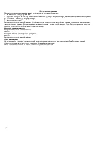 Страница 131