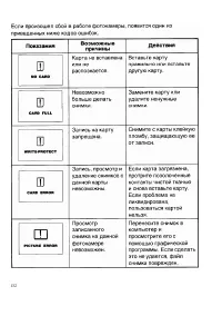 Страница 132