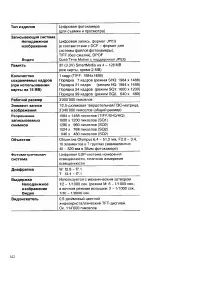 Страница 142