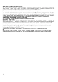 Страница 144