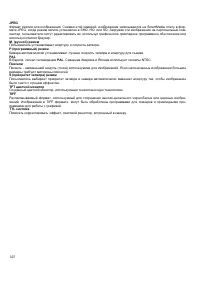 Страница 145