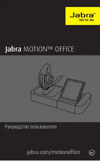 Jabra Motion Office 