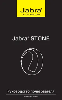 Jabra STONE