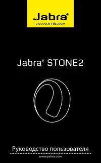 Jabra STONE2