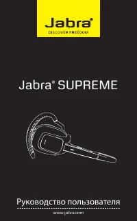 Jabra Supreme 