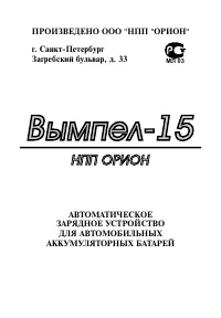 Вымпел 15 (до 2015 г)