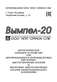 Вымпел 20