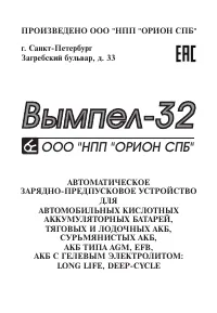 Вымпел 32