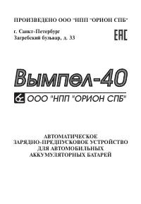 Вымпел 40