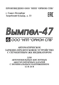 Вымпел 47