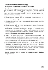 Страница 15