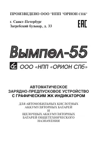 Вымпел 55