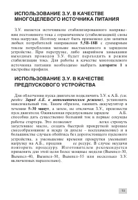 Страница 13