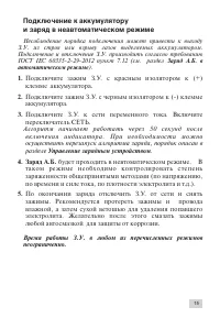 Страница 15