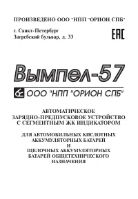 Вымпел 57
