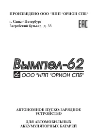 Вымпел 62