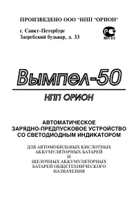 Вымпел 50 до версии прошивки 1.07