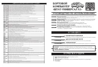 ШТАТ 33 Х1 (Универсал Х1)