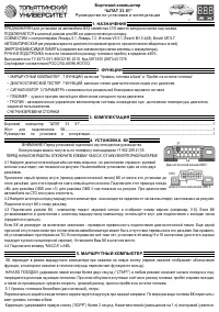 ШТАТ 33 Х1 (Х33 УНИВЕРСАЛ)