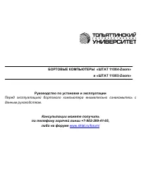 ШТАТ 110Х4M-Zoom (версия 2.4)