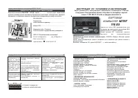 ШТАТ 110Х5 Магнум RGB