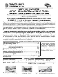 ШТАТ 110Х5-Zoom