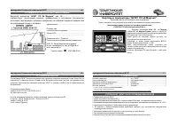 ШТАТ 110Х6 Магнум