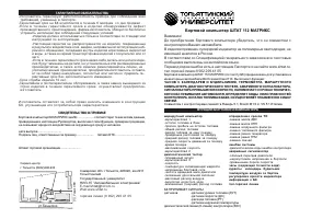 ШТАТ 112 Матрикс