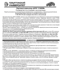 ШТАТ 1118ХDM (Калина XD)